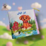 لوز الوفي