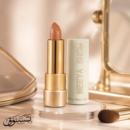 أحمر الشفاه  بلون بني "MEEYA SHOM" (Shiny Neon Lips) – لمسة لمعان فاخرة
