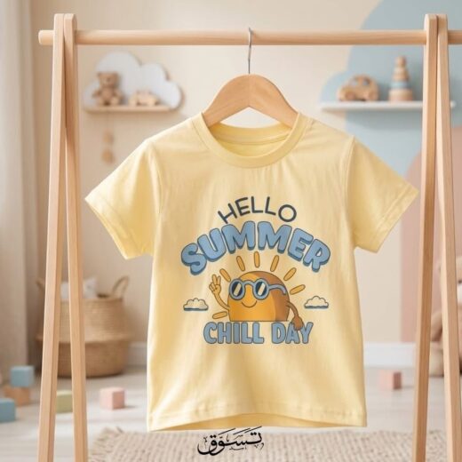 تيشيرت أطفال صيفي "Hello Summer" - قطن ناعم ومريح