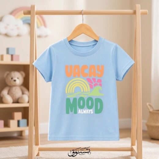 تيشيرت أطفال صيفي سماوي بتصميم "Vacay Mood" المبهج