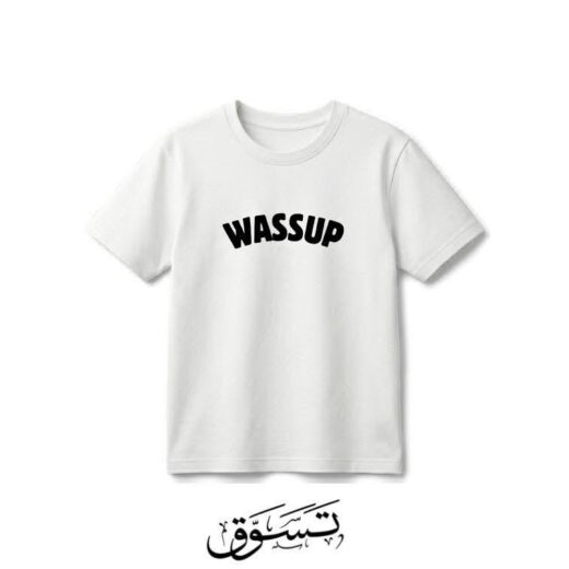 تيشيرت أبيض كلاسيكي بطبعة "WASSUP" العصرية