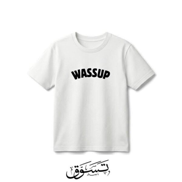 تيشيرت أبيض كلاسيكي بطبعة "WASSUP" العصرية