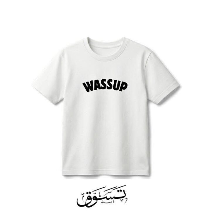 تيشيرت أبيض كلاسيكي بطبعة "WASSUP" العصرية