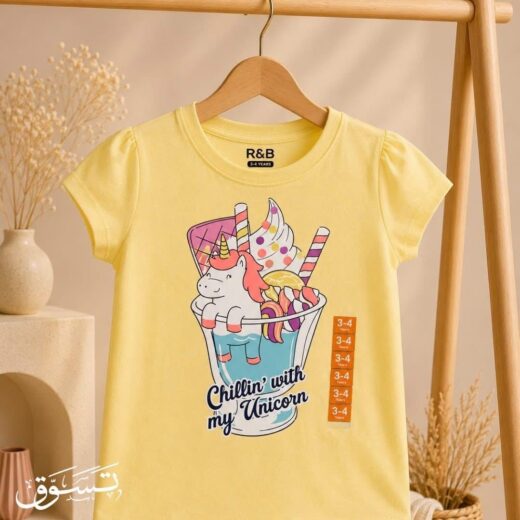 تيشيرت بناتي صيفي بتصميم "Chillin' with my Unicorn"